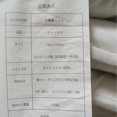 布団、鍋などの画像