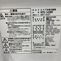 【安心1年間保証付き】ニトリ 2ドア冷蔵庫　NTR-140BK　2023年製の画像