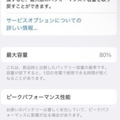 iPhone8本日限定難波取引の画像