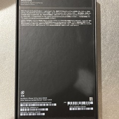 iPhone13pro 箱のみの画像