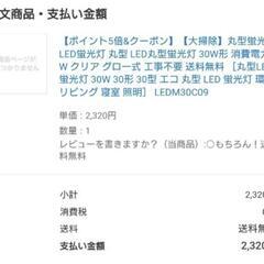 GARAGE COLLECTION LED 蛍光灯 丸型 9W 昼光色 クリア グロー式工事不要 丸型LED蛍光灯 30型 30形 30w LEDM30C09の画像