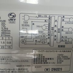 ハイアール　全自動　洗濯機　JW-C33A　2021年製　3.3㌔　　　　　　　　　　　の画像