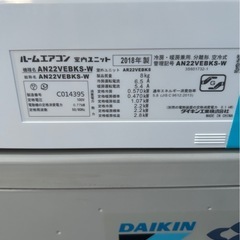 【標準工事費込み】ダイキンエアコン　6畳用　2018年製の画像