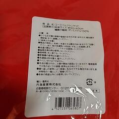 ブランケット 2セットの画像