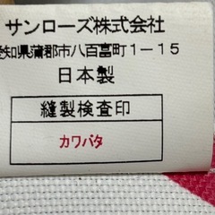 遮光カーテン　100×90 2枚セットの画像