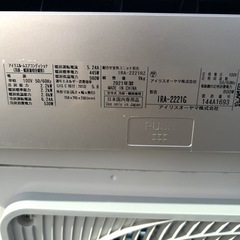 【標準工事費込み】アイリスオーヤマエアコン6畳用　2021年製の画像
