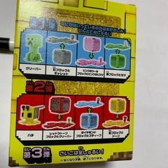 マック　ハッピーセット マインクラフト第一弾 全4種 マイクラ　コンプリートの画像