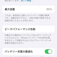 iPhone13 128㎇の画像