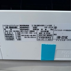 【標準工事費込み】アイリスオーヤマエアコン6畳用　2018年製の画像