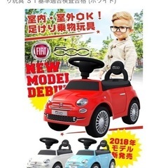 【中古】 FIAT公認 足けり乗用玩具 FIAT500 足けり玩具 ＳＴ基準適合検査合格 レッドの画像