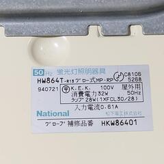 ナショナル 照明器具 丸型蛍光灯 松下 パナソニック National Panasonicの画像