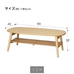 ニトリだ円型ローテーブルの画像