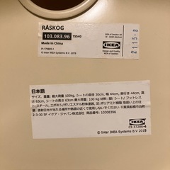 IKEA スツールの画像