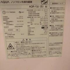 AQUA冷蔵庫の画像