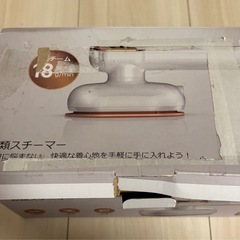 衣類スチーマーの画像