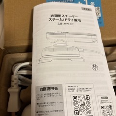 衣類スチーマーの画像