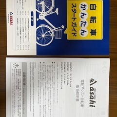 電動アシスト自転車の画像