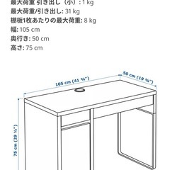 IKEA デスク　mickeの画像