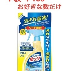 ルック　お風呂の洗剤
