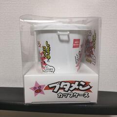 ブタメンケースの画像