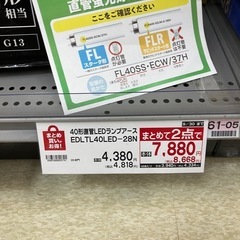 直管型LED40形の画像