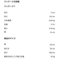 【取引中】IKEA レールベリ　シェルフユニットの画像