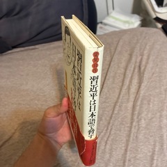 習近平は日本語で脅す　変見自在の画像