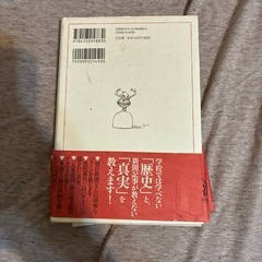 習近平は日本語で脅す　変見自在の画像
