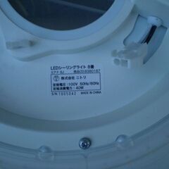 LEDシーリングライト (ミアナ 8畳用) ニトリ　CD-8380187 その2の画像