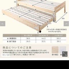 天然木 親子ベッド　Twinel ツウィネル 高さ調整可能 ホワイトウォッシュ シングル　2段ベッドの画像
