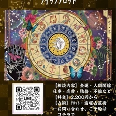 8月からのQUICK TAROT