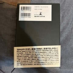 反転 闇社会の守護神と呼ばれての画像
