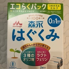 森永ミルク　エコらくパック2袋×9箱　の画像