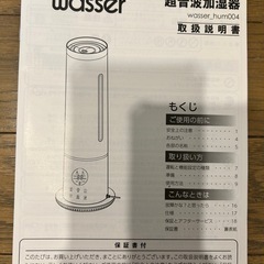 【中古】 wasser 【自動加湿運転 自動OFF機能】超音波加湿器 省エネ 大容量 6L 10畳 上から給水 静音 節電 エコ リモコン付き 加湿器 おしゃれ 超音波 タワー型 LEDナイトライト 液晶パネルの画像