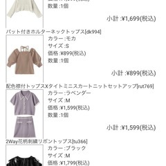 GRLグレイル８点セットの画像