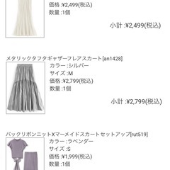 GRLグレイル８点セットの画像