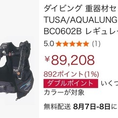 ダイビング 重器材セット TUSA/BCDレギュレーターの画像