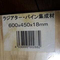 木工　パイン材　DIY　工作　日曜大工の画像