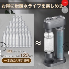HAGOCGI 炭酸水メーカー 2本。ドリンクメイトガスシリンダー満タン1本の画像