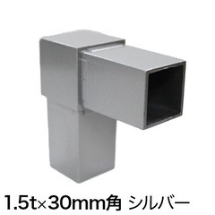 30AJ-1S 30mm角用アルミコネクターの画像