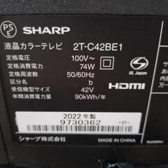 ☑︎ご成約済み■特価■2022年製■シャープ 42V型液晶テレビ AQUOS(アクオス) 2T-C42BE1 外付けHDD 裏番組録画可の画像