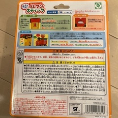 新品　アンパンマン　SLマンスティックの画像
