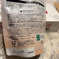 ボディソープ【決まりました‼️】の画像