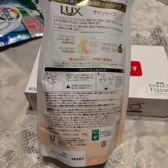 ボディソープ【決まりました‼️】の画像