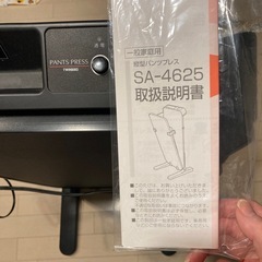 ズボンプレッサーの画像