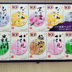 入浴剤の画像