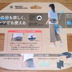 ★No.400★美品★LOGOS 野電 ボディエアコン クールGO★の画像
