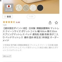 ニトリクイーンベッド &マットレスの画像