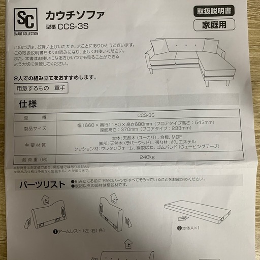ソファ　3人掛け　10ヶ月使用