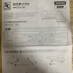 ソファ　3人掛け　10ヶ月使用の画像